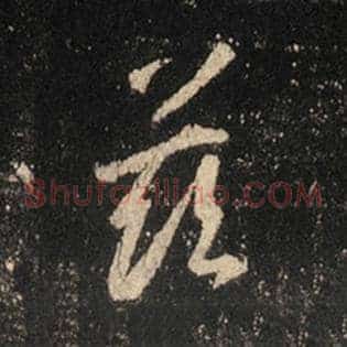 兹