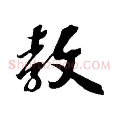 教
