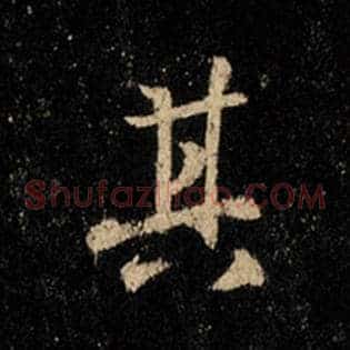 其