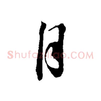 自