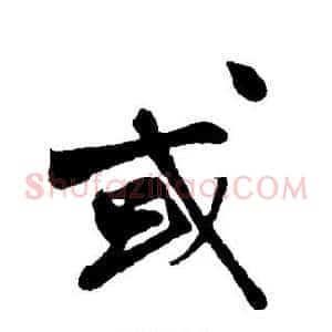 或