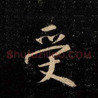 受