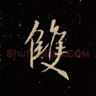 双