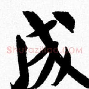 成
