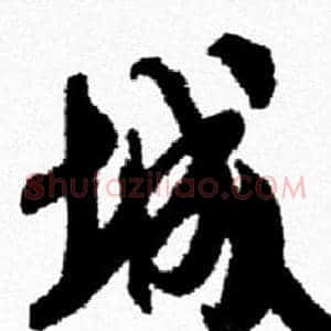 城