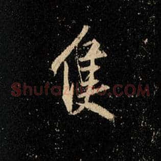 只