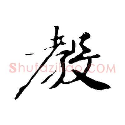 教