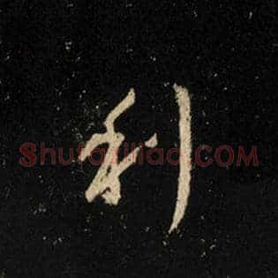 利