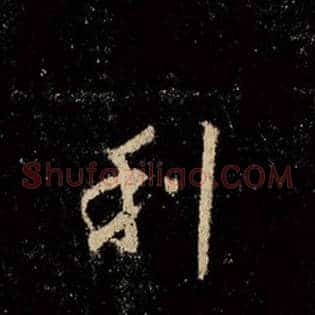 利