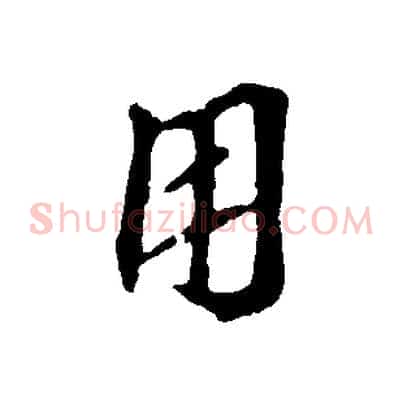 用