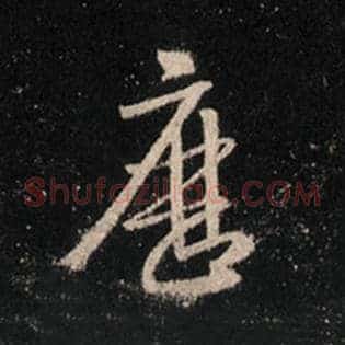 历