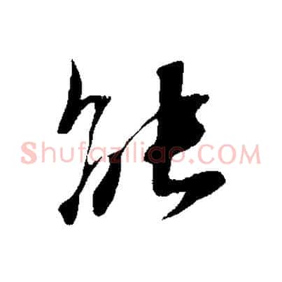 能