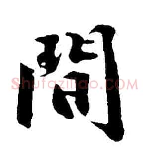 間