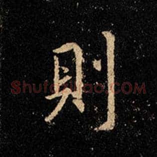 则