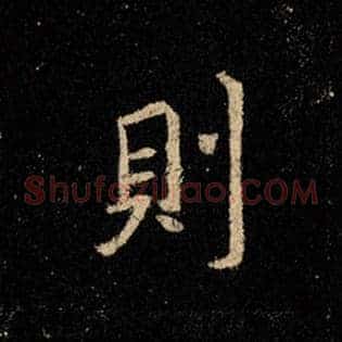 则