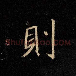 则