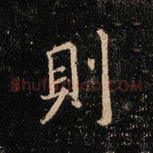 则