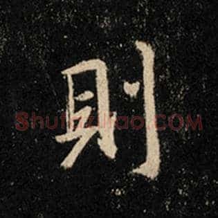则