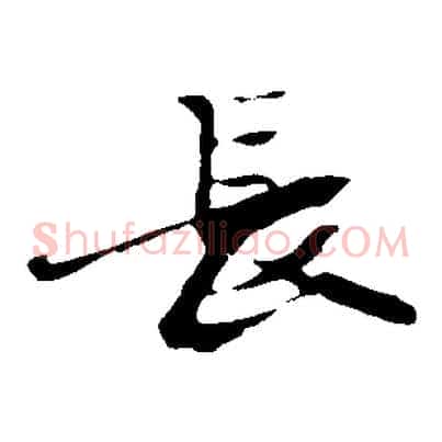 長