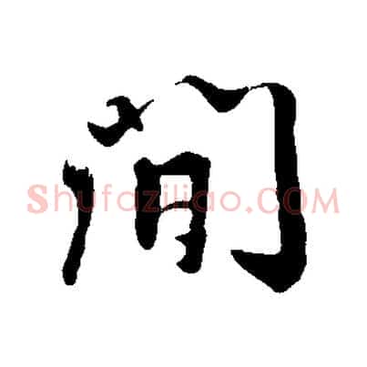 間