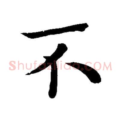 不
