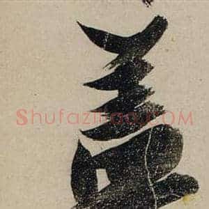 蓋
