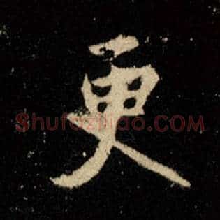 更