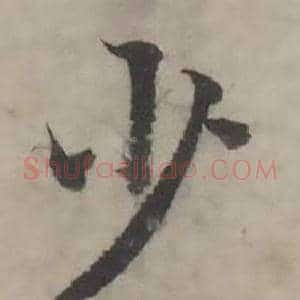 少