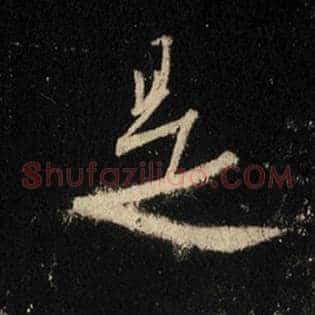 是