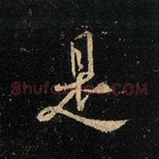 是