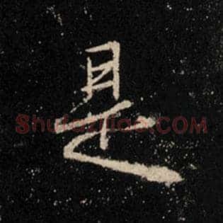 是