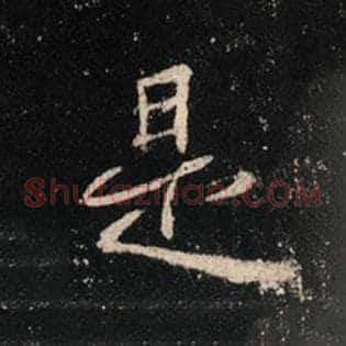 是