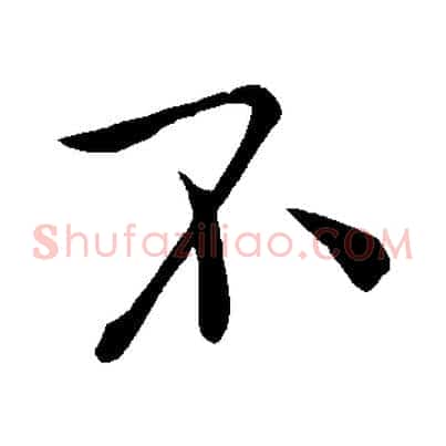 不