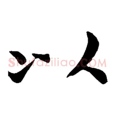 以