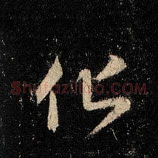 化