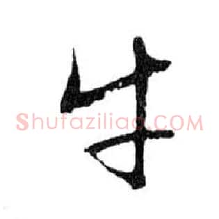 牛