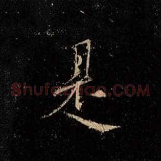 是