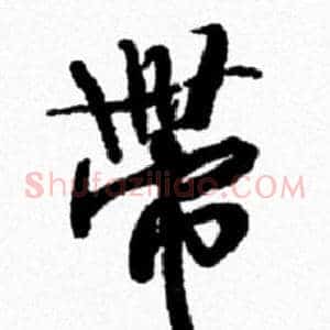 带