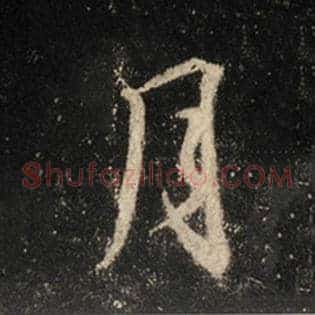 月