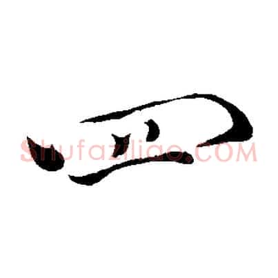 四