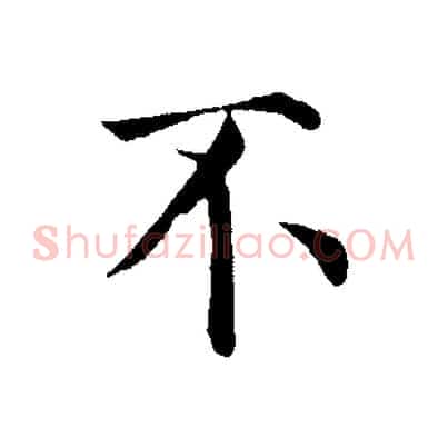 不