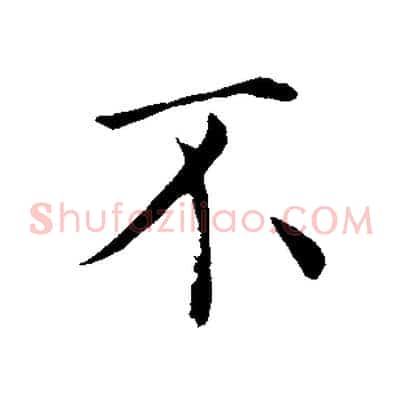 不