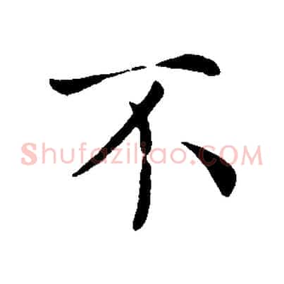不