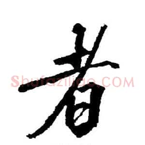者