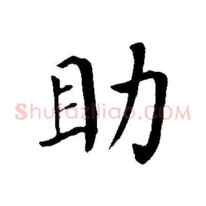 助
