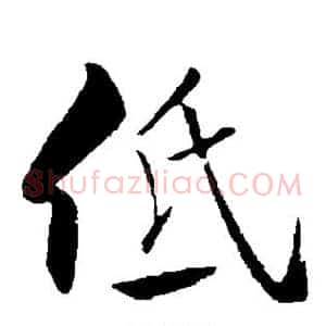 低
