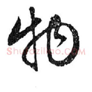 物