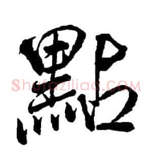 点