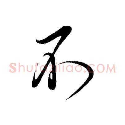 不