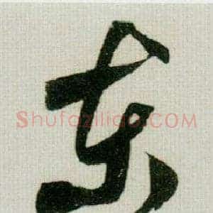 东